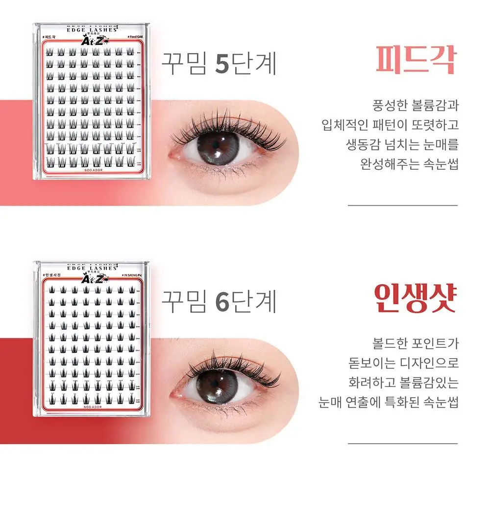 [수아도르] 노글루 클린컷 앳지래쉬 8종 택1(오브제 속눈썹+트위저/속눈썹 단일) 상세페이지 64